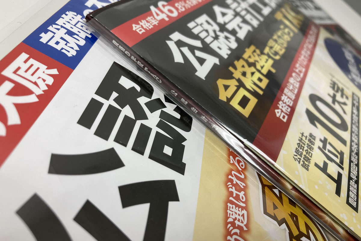 税理士登録する公認会計士　10年で2700人増　都市部の大手事務所代表は会計士