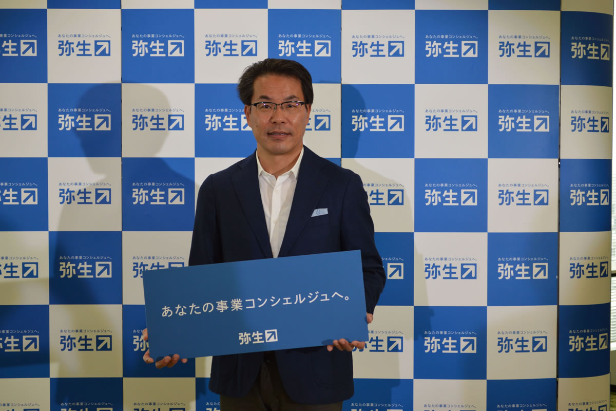 弥生　“事業コンシュルジュ”を柱に中小企業支援を本格化　まずはバックオフィス業務の“紙”から“デジタル”化サポート