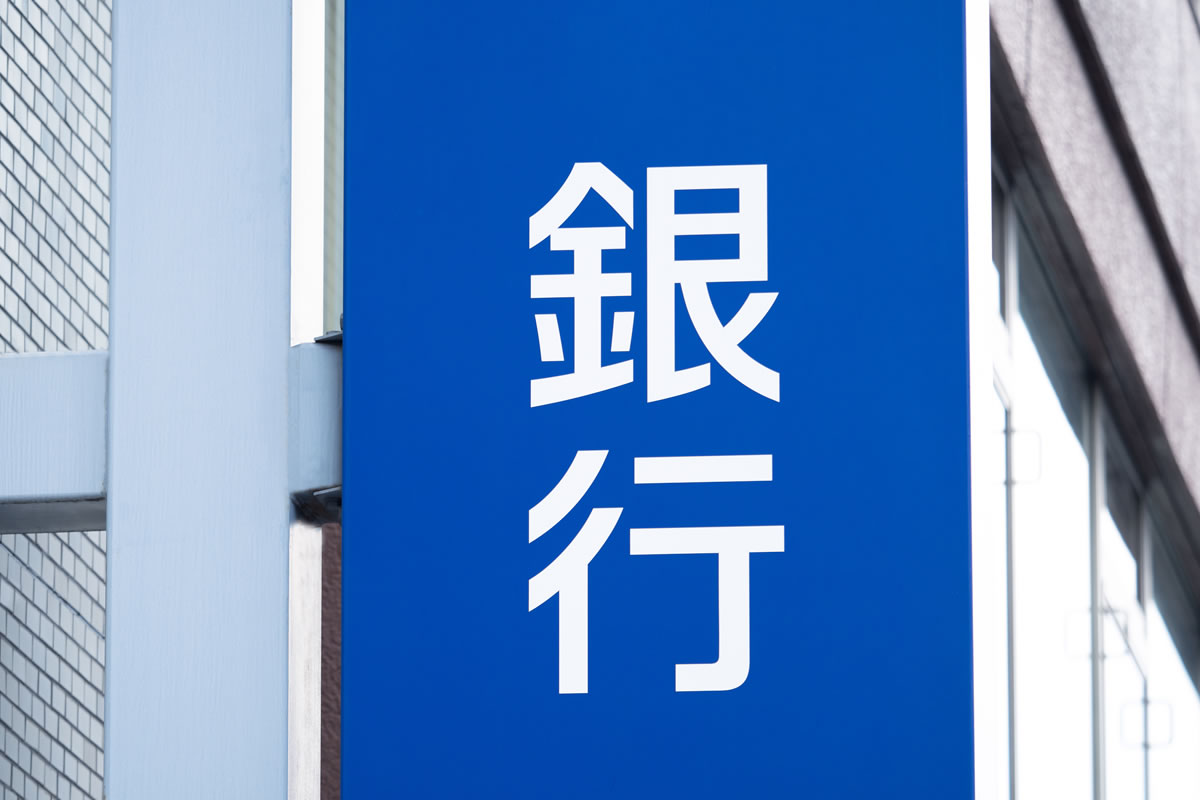 社債は「全て銀行都合」かつ企業に「メリットはない」社債をリスケするとどうなるか？