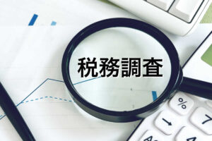 税務署から電話でもビビるな！「税務調査」か「行政指導」かで雲泥の差が・・・
