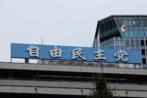 自民総裁選　各候補は「給付付き税額控除」をどう考えているか？