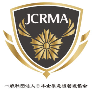 日本企業危機管理協会