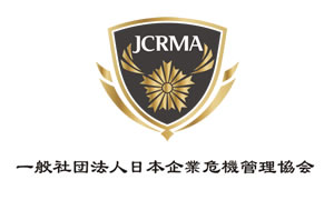 日本企業危機管理協会