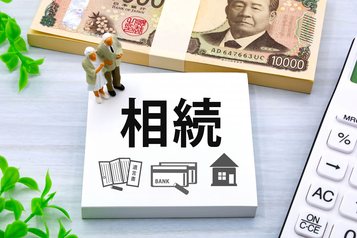 【編集長コラム】　相続税対策で生命保険はどこまで使える？　注意したい「死亡保険金」「遺言書」のポイントとは・・・