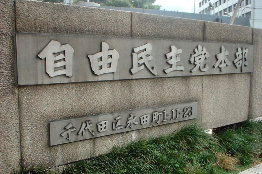 自民税調　基礎控除は物価連動で2年ごとに見直しへ　賃上げ税制の大企業向け廃止も明示──令和8年度税制改正大綱を週内取りまとめ