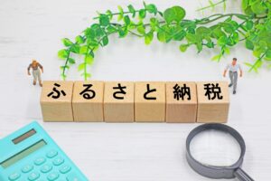 令和8年度税制改正　ふるさと納税に“193万円上限”　高所得者の控除にブレーキ、返礼品競争にも変化